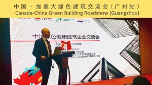 綠色建筑交流會(huì)